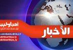 ليبيا الان