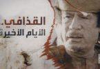 القذافي الأيام الاخيرة
